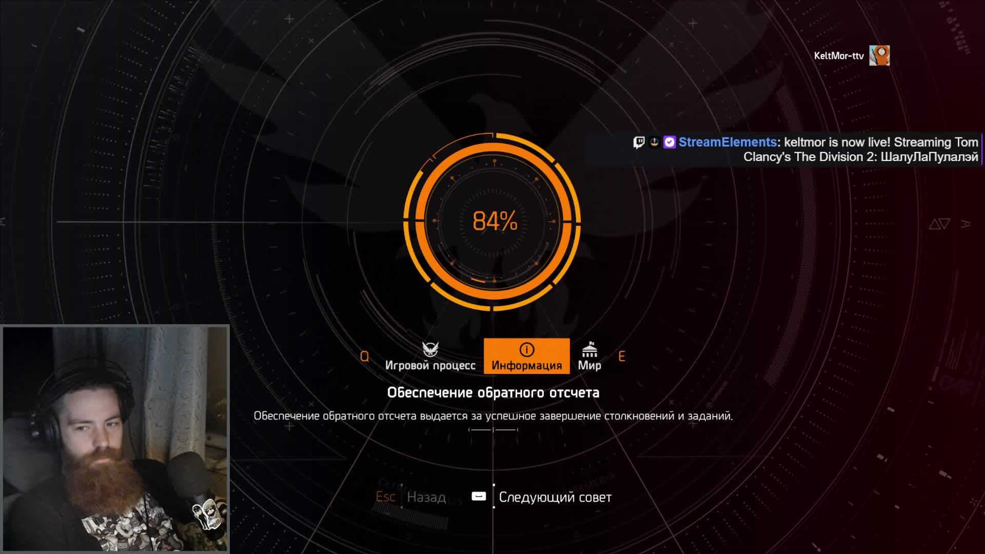 Tom Clancy's The Division2 - #2 смотреть онлайн