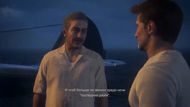 Конец.Это так эпично и грустно. Uncharted 4: Путь вора.№18 смотреть онлайн