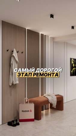 А вы знаете, как рассчитывается стоимость ремонта? Или думаете, мы берем цифры из головы?😅 #ремонт