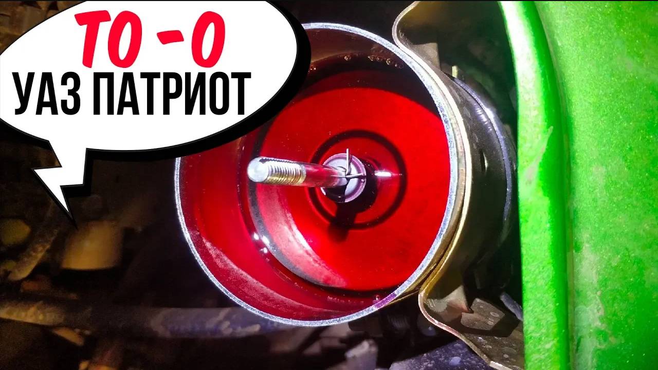 ЗАЧЕМ  ТО-0 ??? РАЗВОД Дилера? Замена масла,  защиты бампера и порогов. Новый УАЗ Париот