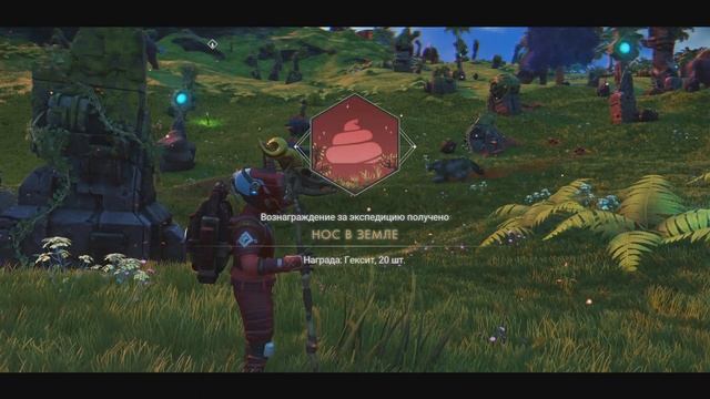 No Man's Sky. Экспедиция 18: РЕЛИКВИИ. Фаза 5 [Прохождение] смотреть онлайн