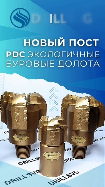 Экологичные буровые долота:Как горнодобывающая промы