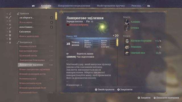 [ 34 ] Enshrouded / ШШ — Шукати Шафран / проходження українськ? смотреть онлайн