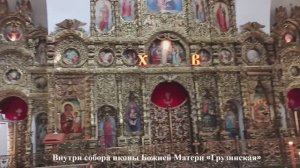 В соборе