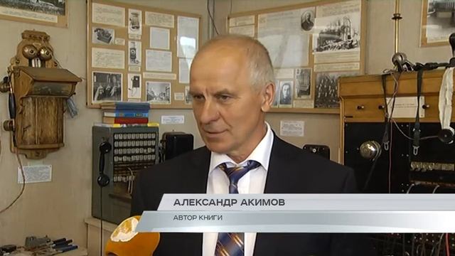 «Линия связи — линия жизни» смотреть онлайн