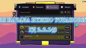 как же скачать геод?#гд#геод#моды