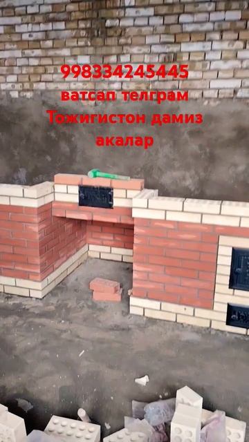 Тондур учог самовор мангал смотреть онлайн