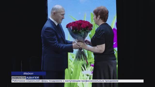 Информационный выпуск Майкопского телевидения 4.06.2025г.