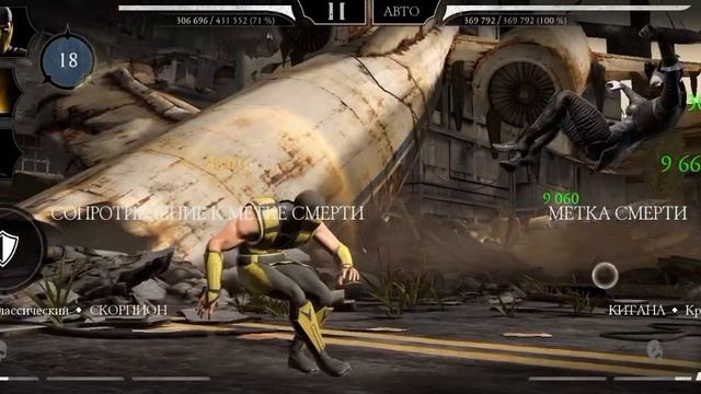 Mortal Kombat mobile/Мортал Комбат мобайл/Смертельная Башня Темной Королевы 194 битва
