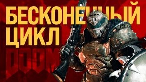 ОБЗОР DOOM: THE DARK AGES | Самый ЛУЧШИЙ в серии?