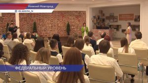 Ученики нижегородских школ посетили открытый «Урок цифры»