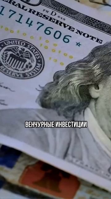 Венчурные инвестиции — это инвестиции в перспективны
