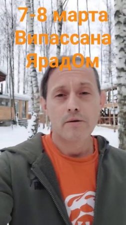 Випассана ЯрадОм. Детали на нашем сайте yaradom.ru #йога #випассана #баня