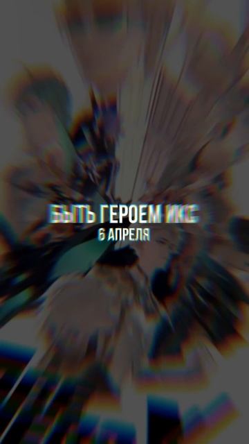 И ЧО? КАКОЕ АНИМЕ СМОТРЕТЬ ВЕСНОЙ? — АНИМЕ ВЕСНА 2025 смотреть онлайн