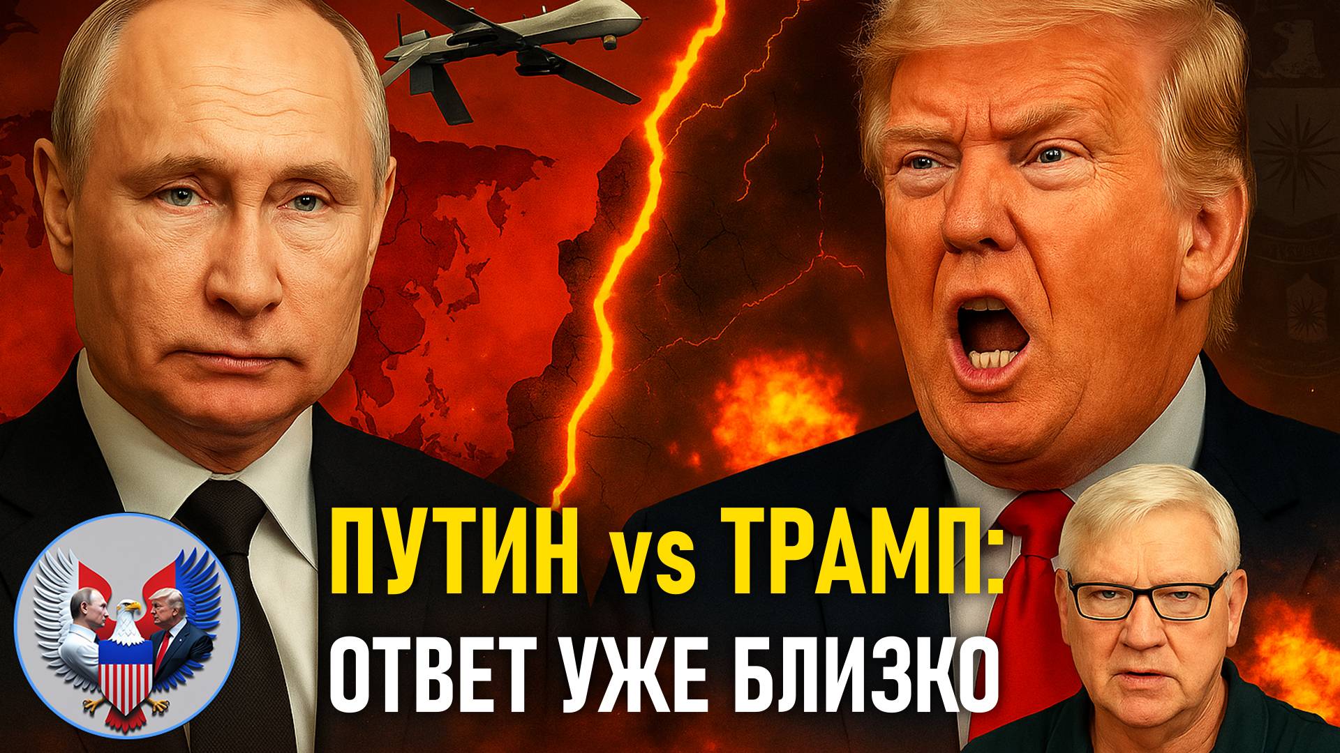 🔥 Андрей Мартьянов: Россия ОТВЕТИТ Трампу: война обостряется!