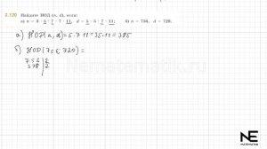 Задание №2.120 Математика 6 класс.1 часть. ГДЗ. Виленкин Н