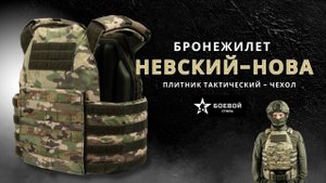 Максимально доступная и качественная модель плитника «НЕВСКИЙ НОВА» чехол.