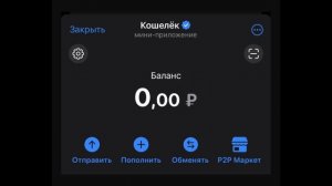 Как пользоваться кошельком в Телеграм? Wallet Telegram / Аирд?