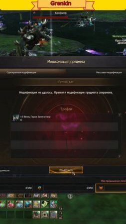 Заточка венца/минус НЕРВЫ/Lineage 2