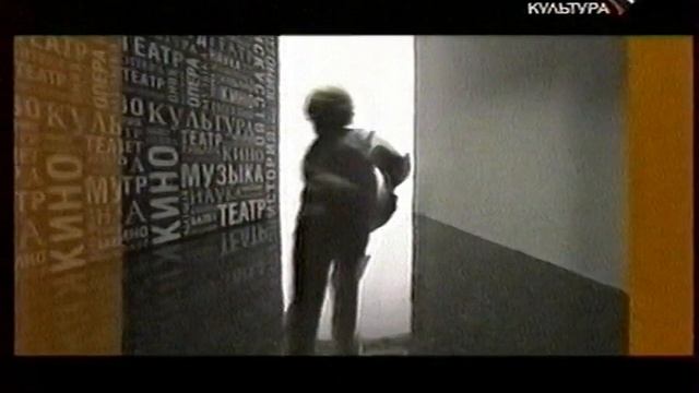 Заставка Культура 06.01.05 смотреть онлайн