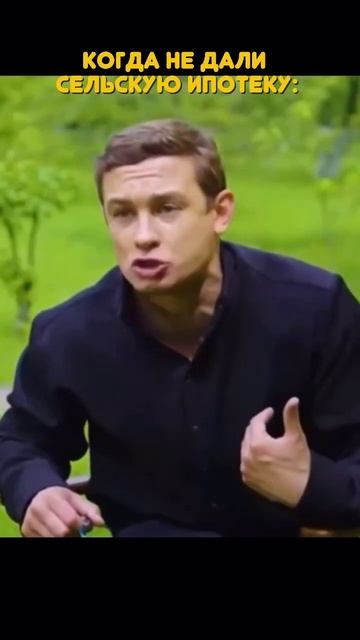 Я есть деревня 🤣#бизнес #мем #юмор смотреть онлайн