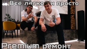 В гостях у плиточника. Премиум-ремонт Исповедь плиточника
