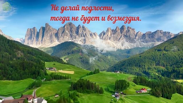 Ты не заешь пути судьбы (текст Мира Единого).