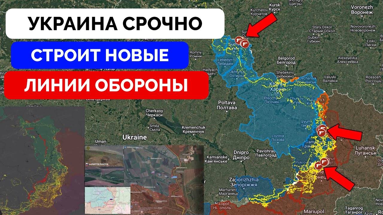 Успех: Россия Добилась Прорыва На Покровском Фронте, Украина Спешно Строит Новую Линию Обороны | UPD