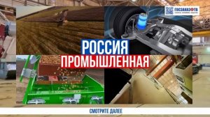 Россия промышленная: Суперкомпьютер «Сергей Годунов»