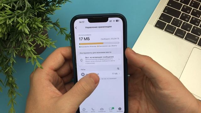 Как очистить память в WhatsApp? Удаляем Мусор и Кеш с Ватса смотреть онлайн