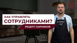 Как управлять удаленкой, чтобы сотрудники работали. Лайфхаки от продюсера | Идеальный завтрак