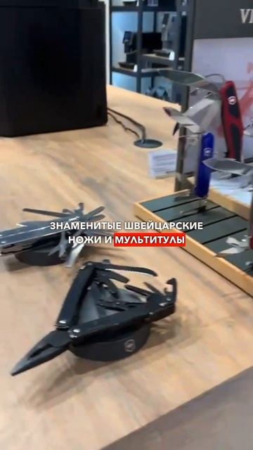 Ножи Victorinox и другие швейцарские товары у нас в магазин смотреть онлайн