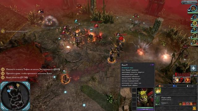 Warhammer 40000: Dawn of War 2  Retribution - Прохождение кооп pt21