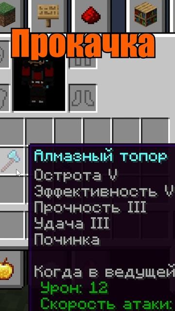 Меч или топор #minecraft #майнкрафт #подпишись смотреть онлайн