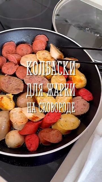 Пробуем немецкие колбаски для жарки на сковороде. Дос? смотреть онлайн