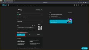 Как перевести криптовалюту? Пополняем депозит BitGet.