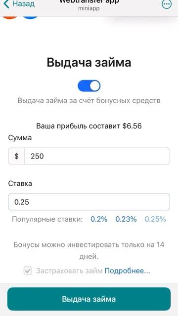 💪Процесс кредита или депозита или получения прибыли смотреть онлайн