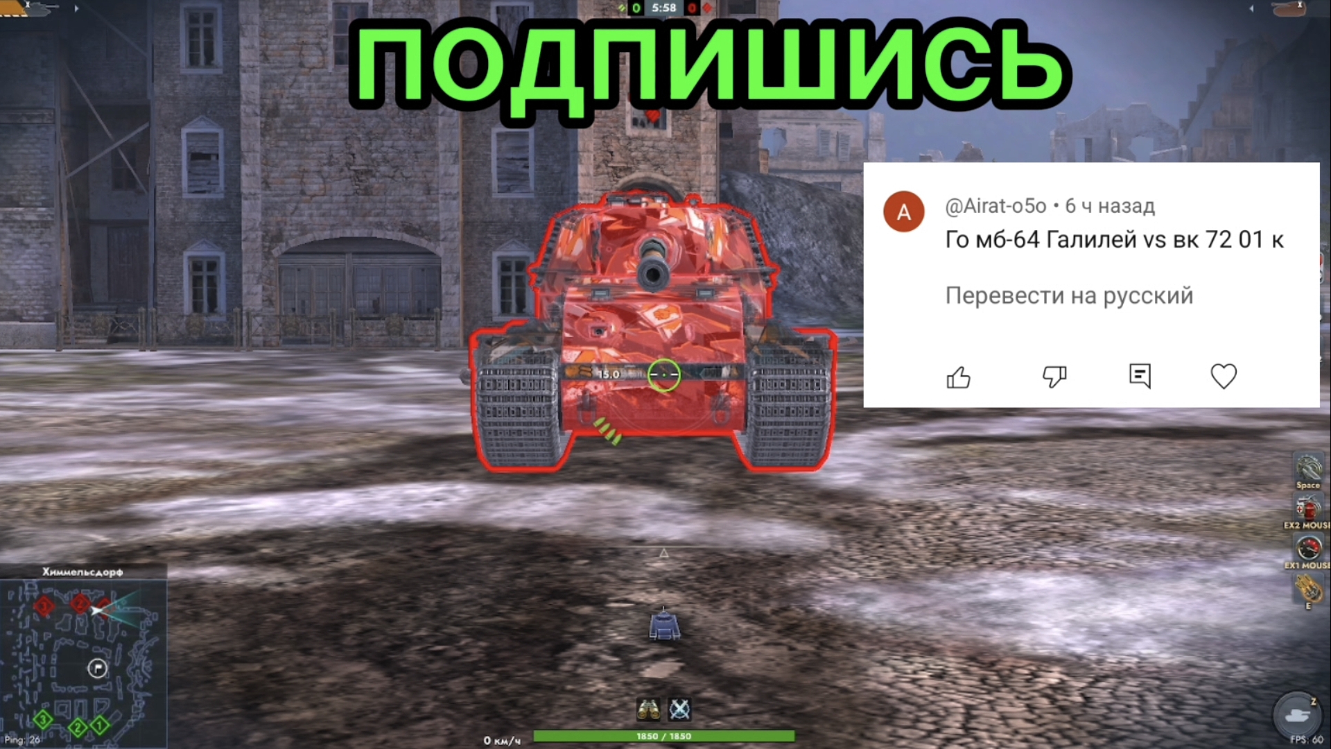 МБ-64 Галилей против VK 72.01 K битва в Tanks Blitz