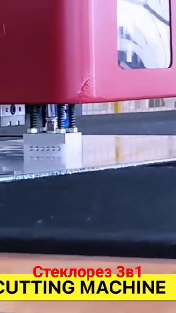 #стеклорез смотреть онлайн