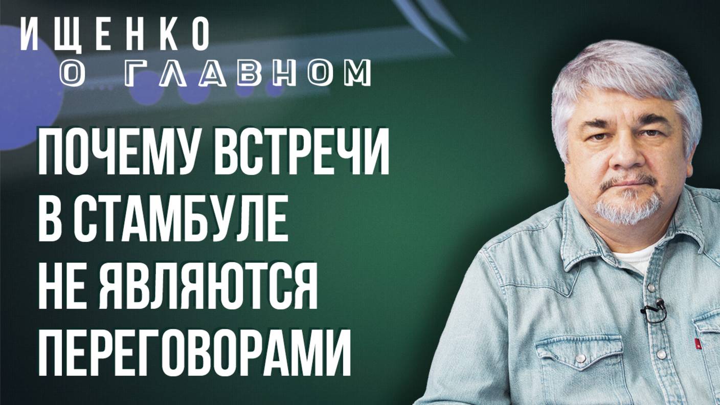 Между капитуляцией и войной Россия всегда выберет войну, но… Ищенко объяснил, как ответить правильно