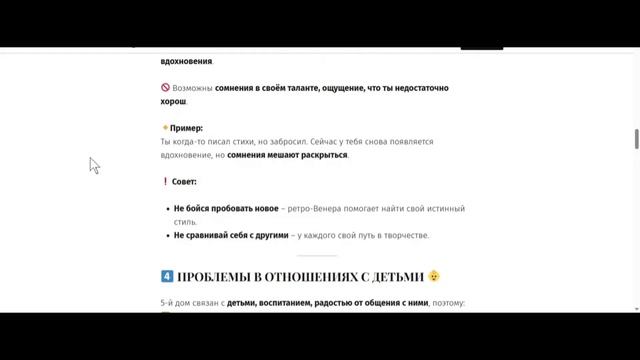 Скорпион в ретро-Венере - Возвращение бывших и кризис ?