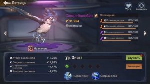 NEW: Питомцы - Полный разбор - State of Survival