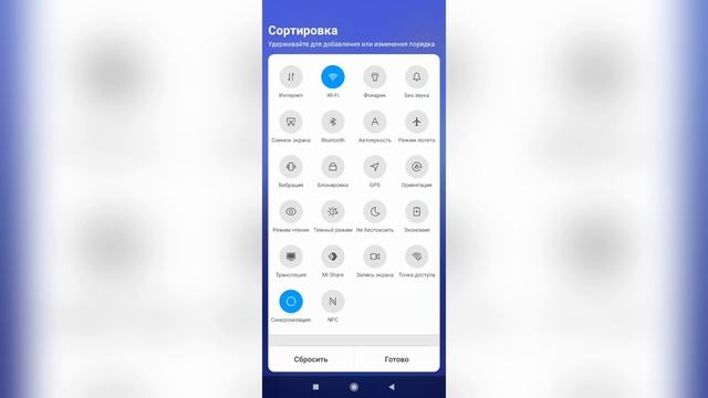 Как поменять значки в шторке уведомлений на Android телефоне (MIUA) смотреть онлайн