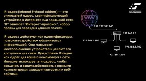Устройство компьютерных сетей: просто о сложном