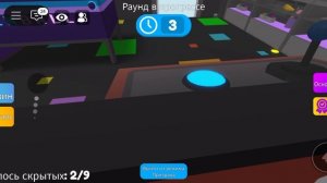 Сложные прятки