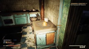 Fallout 76/Где найти чайник
