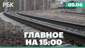 ФСБ сообщила о подрыве железнодорожного пути в Воронежской области. Безвиз в Таиланде остается