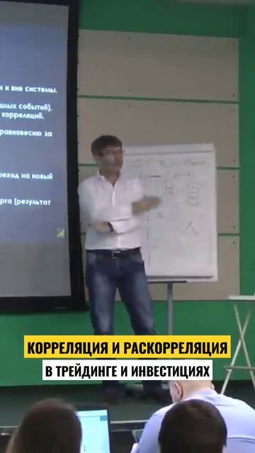 Корреляция и Раскорреляция в трейдинге и инвестициях!