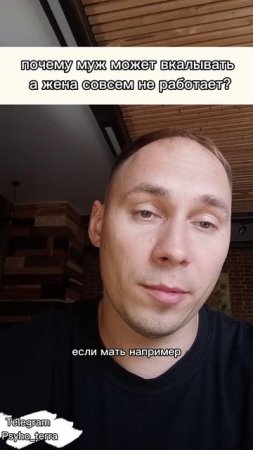 почему муж может вкалывать
 а жена совсем не работает? #вопрос #отношения #психология
