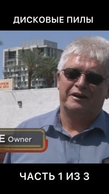 ПРОДАЛ ДИСКОВЫЕ ПИЛЫ В ЛОМБАРД #ломбард #коллекционир? смотреть онлайн